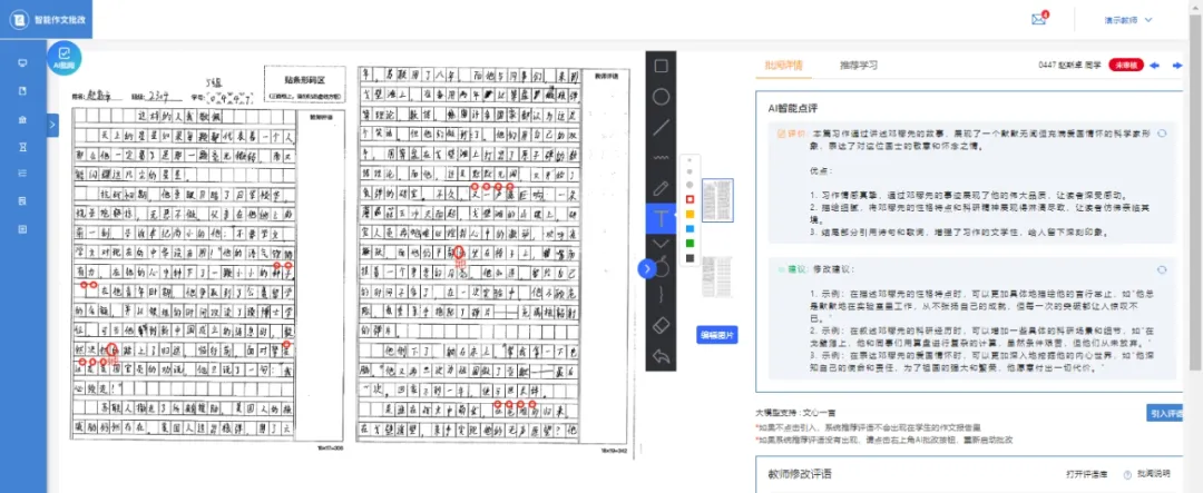 人民網(wǎng)·人民數(shù)據(jù)對話和氣聚力：人工智能助力實現(xiàn)因材施教與減負增效